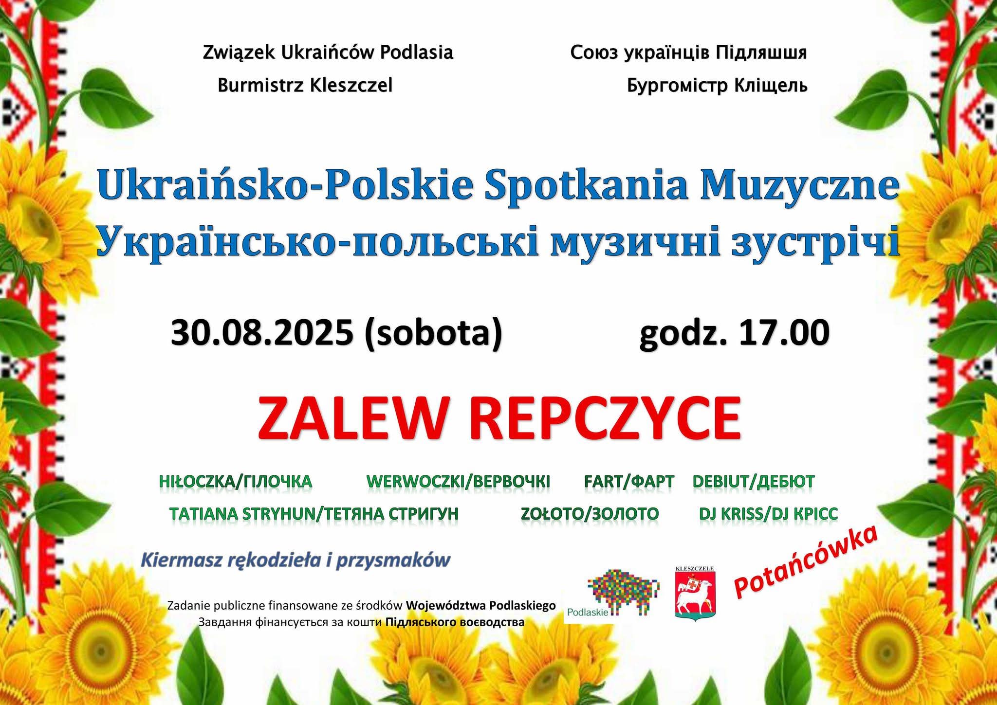 Українсько-полські музичні зустрічі 2025
