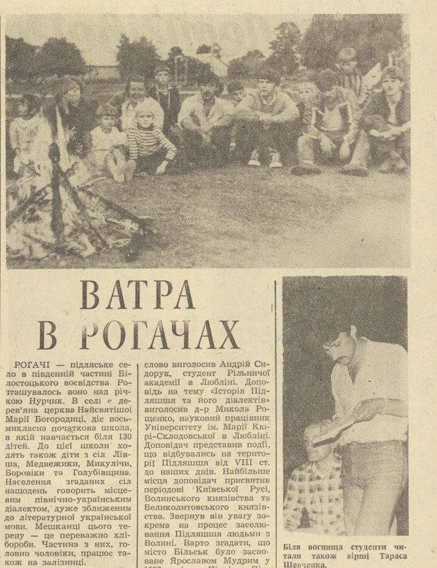 Слухайте «Українське слово» 19.03.2026.