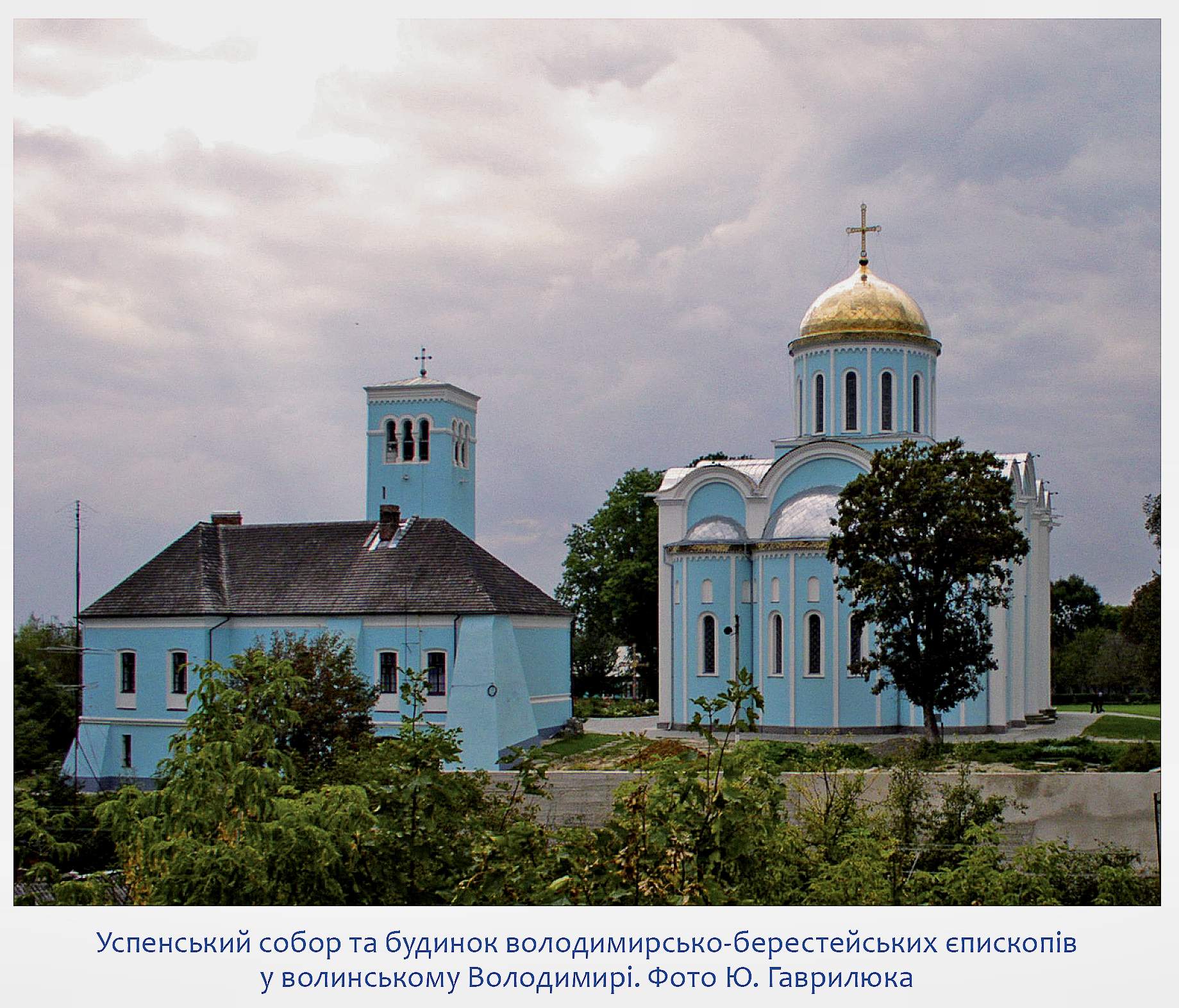 Поміж Володимиром, Києвом та Супраслем, ч. 2